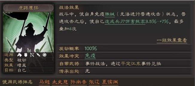 三国志战略版用什么能克气盛