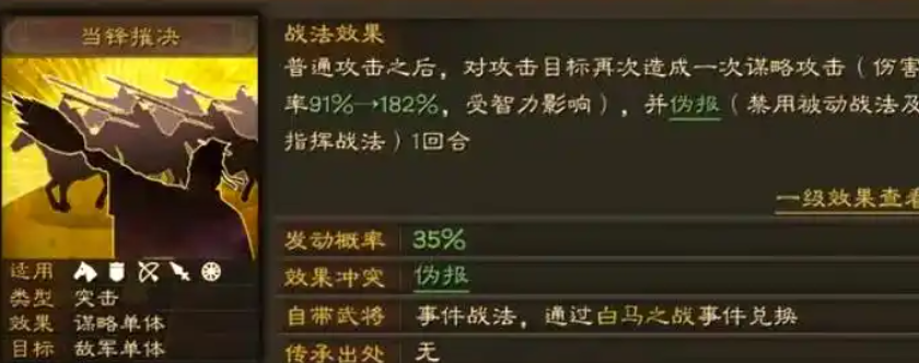 三国志战略版用什么能克气盛