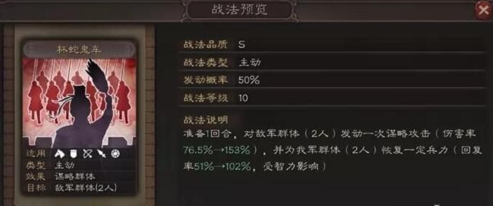 三国志战略版诸葛亮如何不被爆头