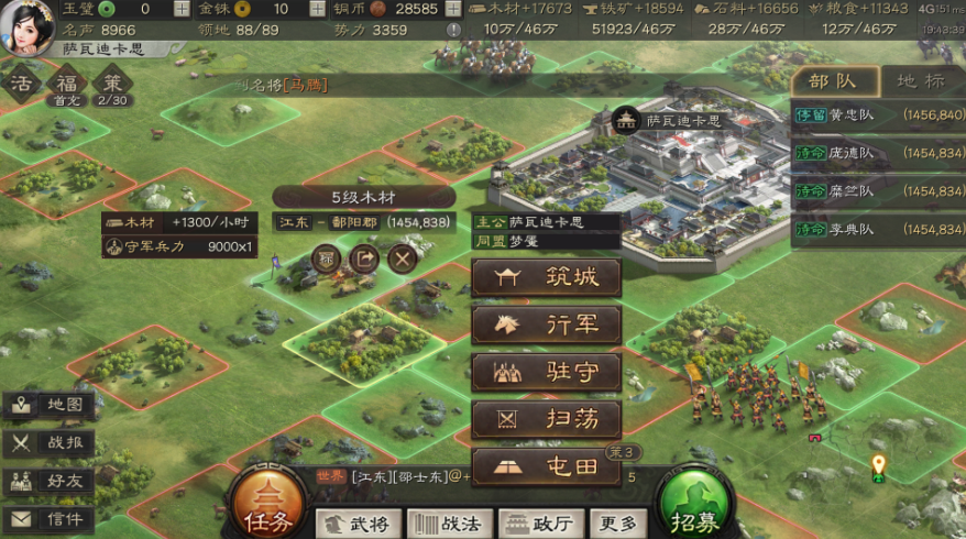 三国志战略版如何俘虏高战