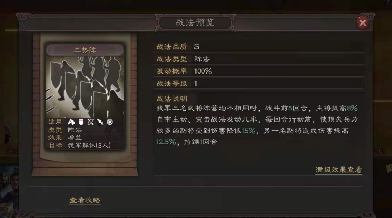 三国志战略版吕布如何出装