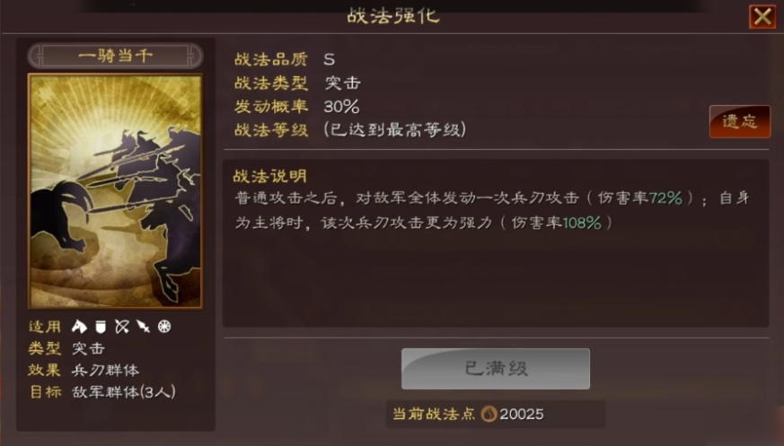 三国志战略版吕布如何出装