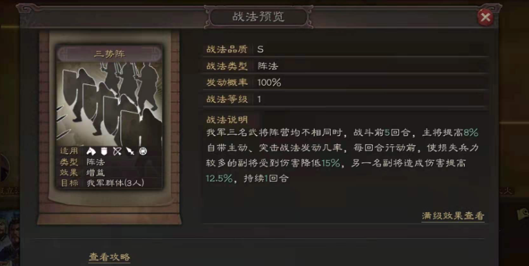 三国志战略版吕布如何选择兵种