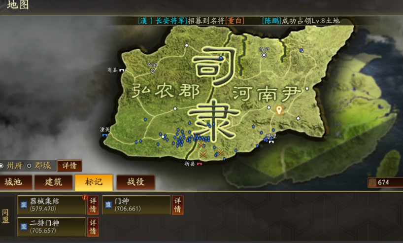 三国志战略版土匪如何进司隶