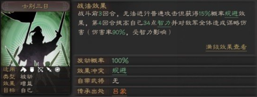 三国志战略版什么队伍克虎臣