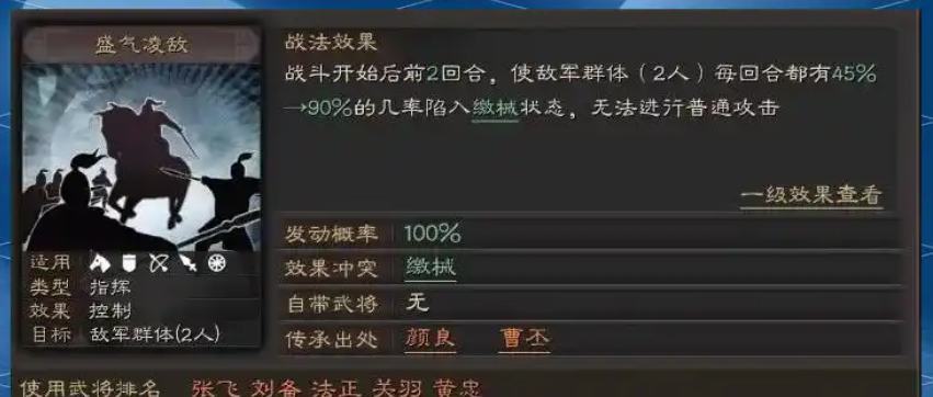 三国志战略版什么队伍克虎臣