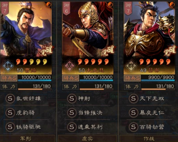 三国志战略版虎踞鹰扬用什么代替