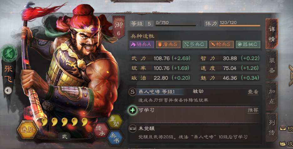 三国志战略版张飞单挑怎么用
