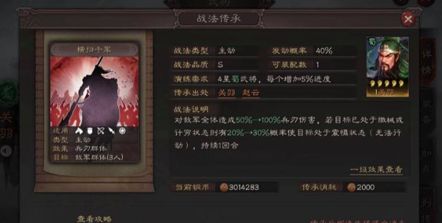 三国志战略版张飞单挑怎么用