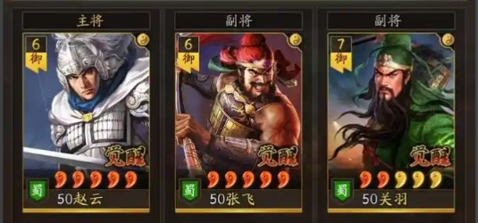 三国志战略版6级地建什么好
