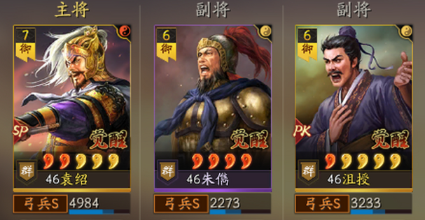 三国志战略版平民群弓队怎么配