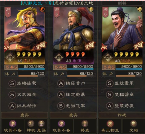 三国志战略版平民群弓队怎么配