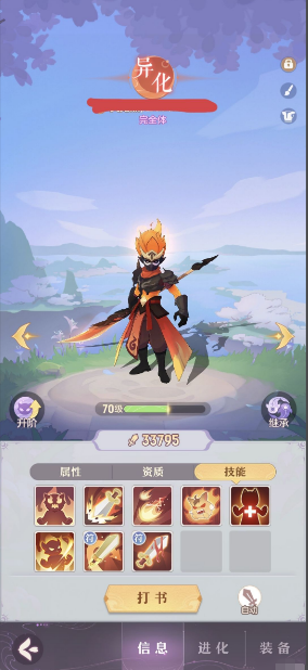 长安幻想奕剑后期带什么灵师