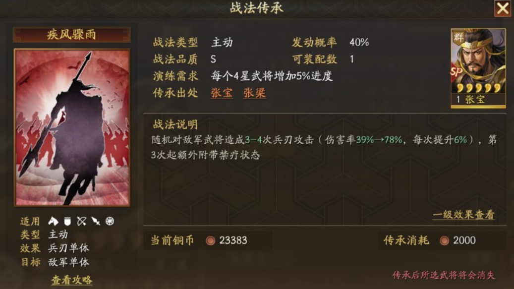 三国志战略版平民群弓队怎么配