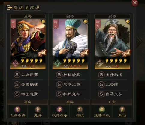 三国志战略版有什么队伍打桃园