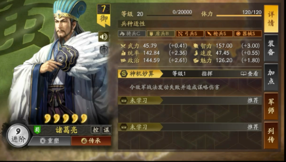 三国志战略版有两个诸葛亮怎么用