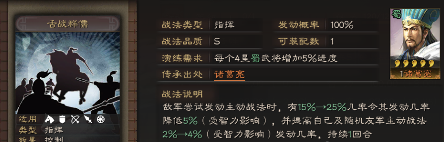 三国志战略版有两个诸葛亮怎么用
