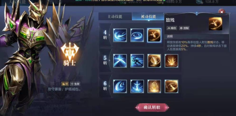 全民奇迹2如何转1级