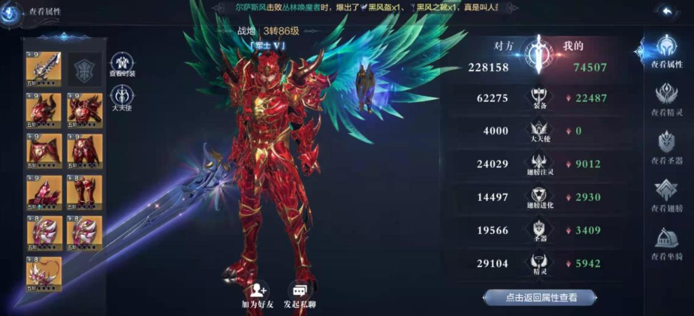 全民奇迹2如何转1级