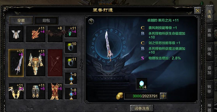 全民奇迹大天使怎么进阶