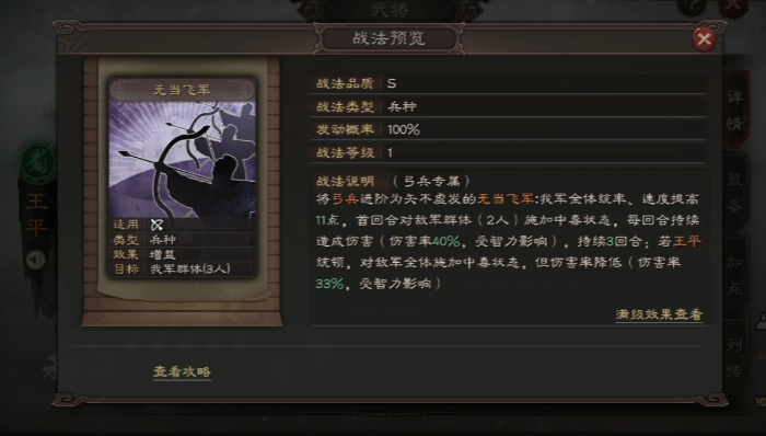 三国志战略版什么比较克制麒麟弓