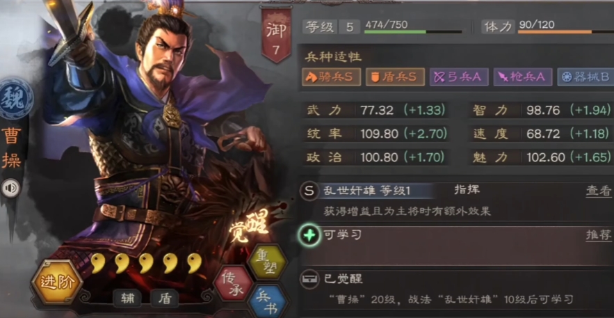 三国志战略版怎么带两只队伍