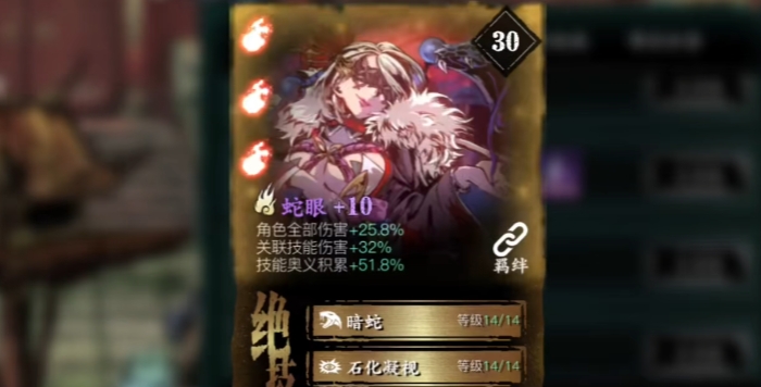 影之刃3魔堡故人绝技怎么升级