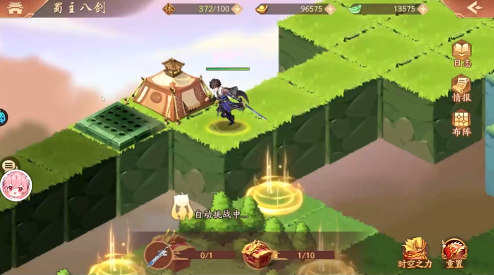 少年三国志2蜀主怎么过
