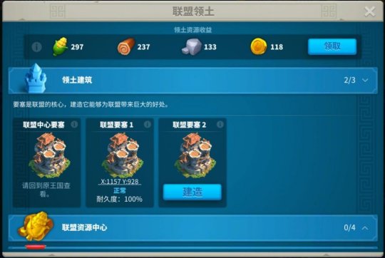 万国觉醒盟主有什么权益
