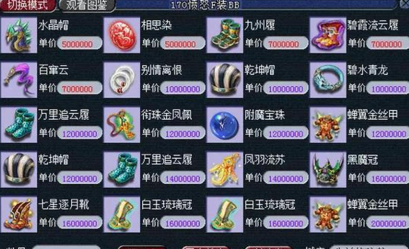 梦幻西游如何获得环状