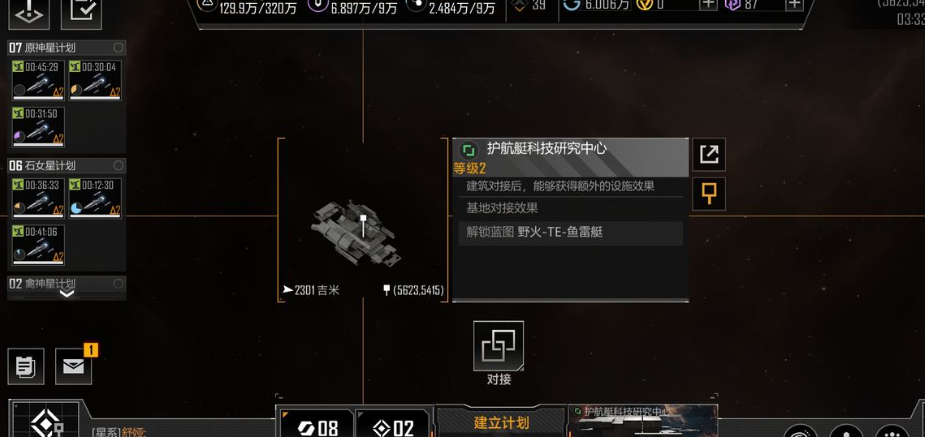 无尽的拉格朗日的技术有什么用