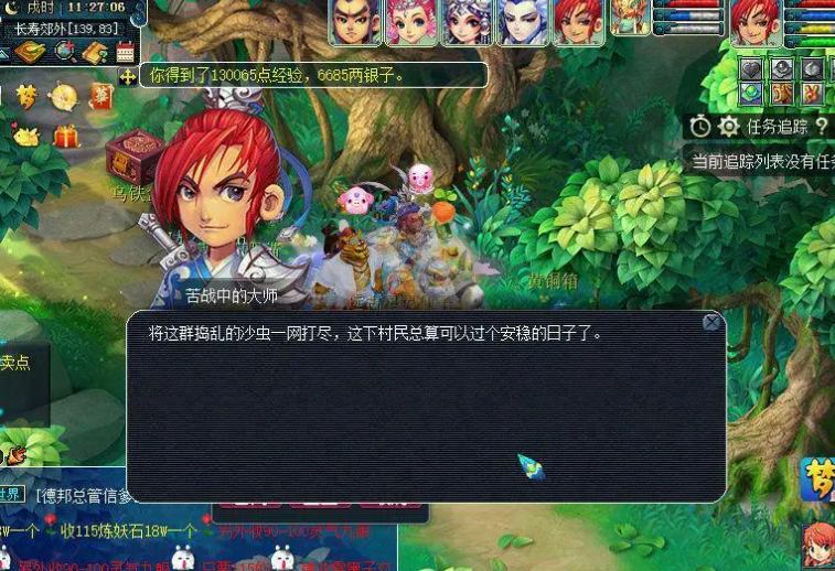 梦幻西游乌金怎么获得