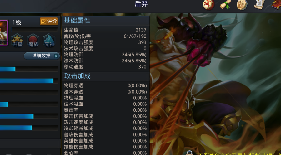 乱斗西游后羿怎么搭配阵容