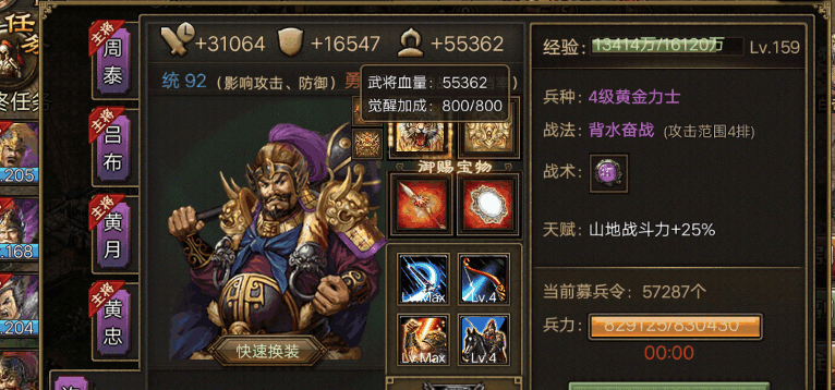 攻城掠地许褚洗什么属性