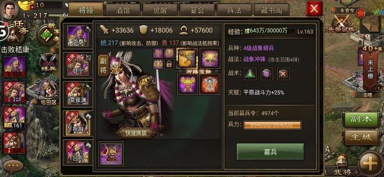 攻城掠地打败副本怎么招祝融