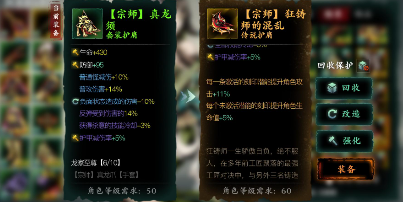 影之刃3魔弦要什么装备
