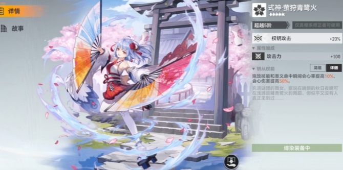 深空之眼通达卷怎么获得 深空之眼通达卷怎么获得