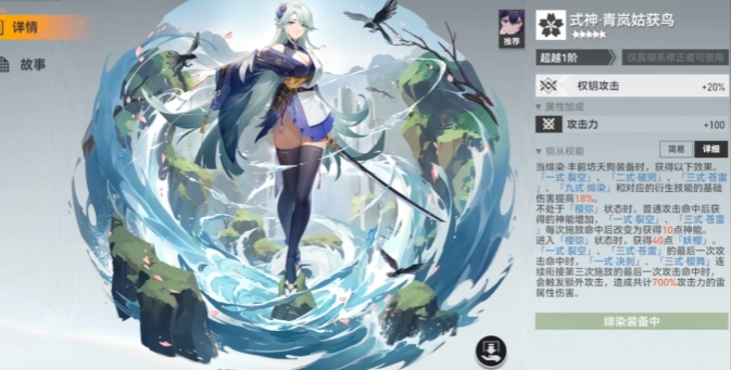 深空之眼通达卷怎么获得 深空之眼通达卷怎么获得