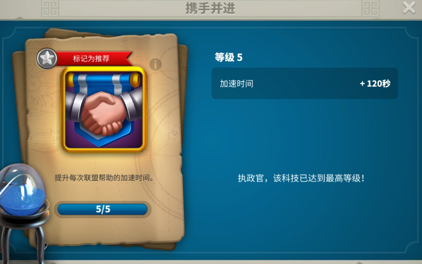 万国觉醒怎么触发盟友援助之手