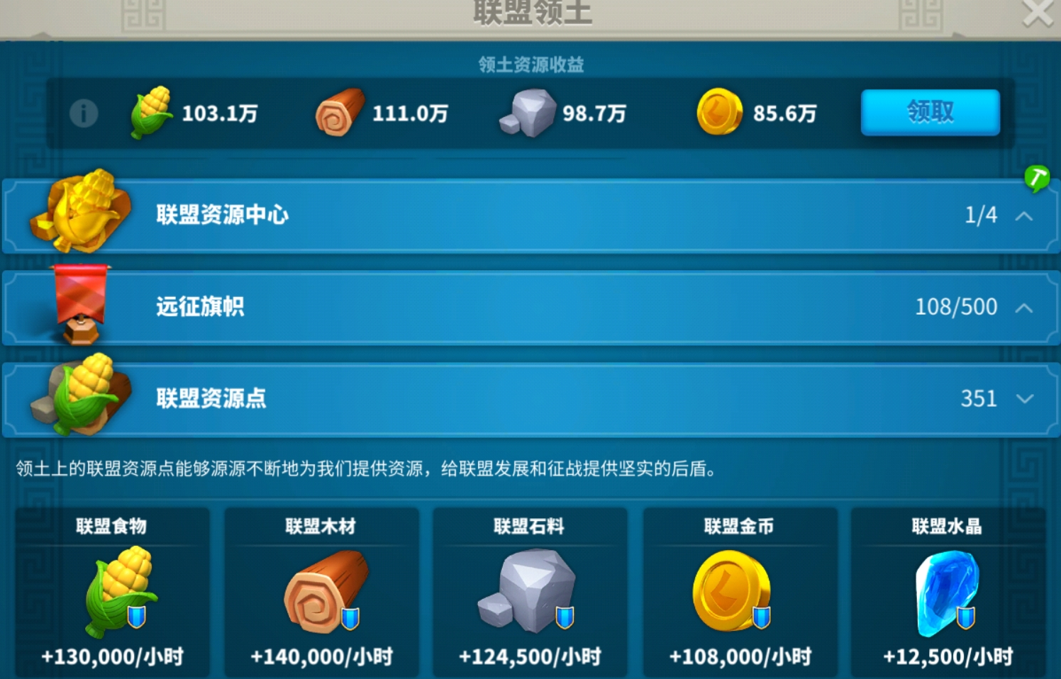 万国觉醒怎么触发盟友援助之手