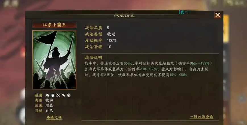 三国志战略版武将孙策如何搭配