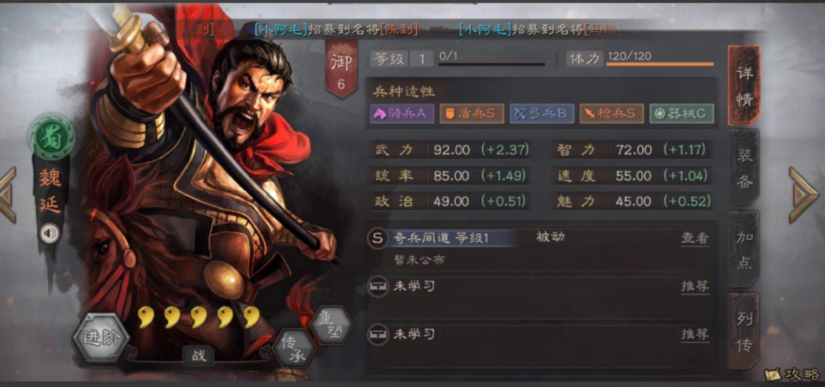 三国志战略版魏延如何搭配
