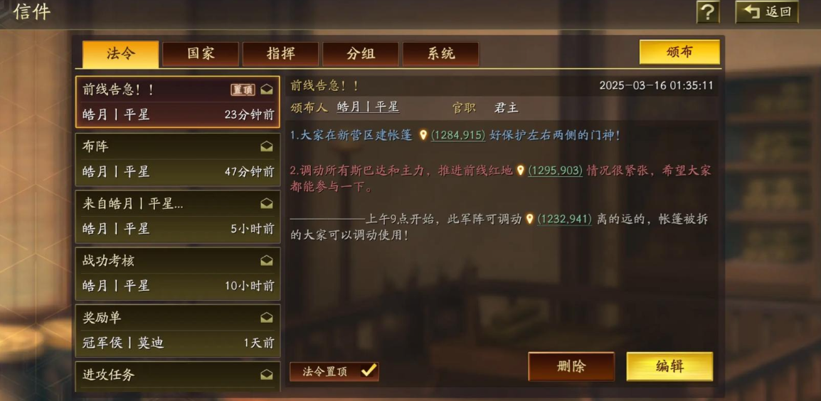 三国志战略版中怎么拉人进分组