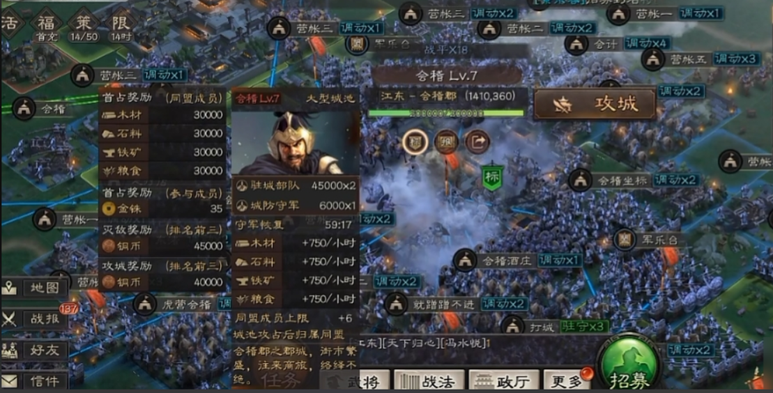 三国志战略版中怎么拉人进分组