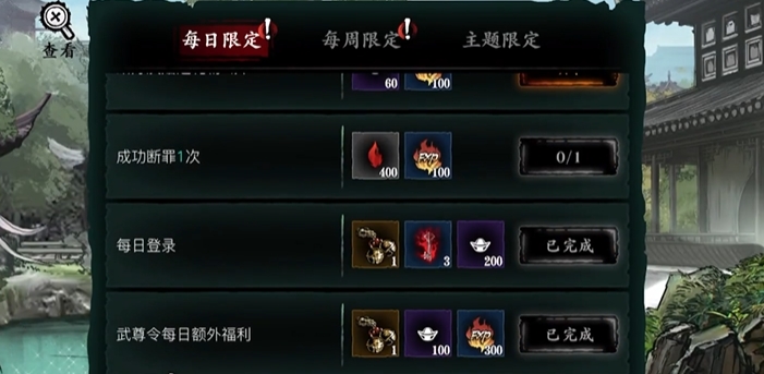 影之刃3微氪金怎么玩
