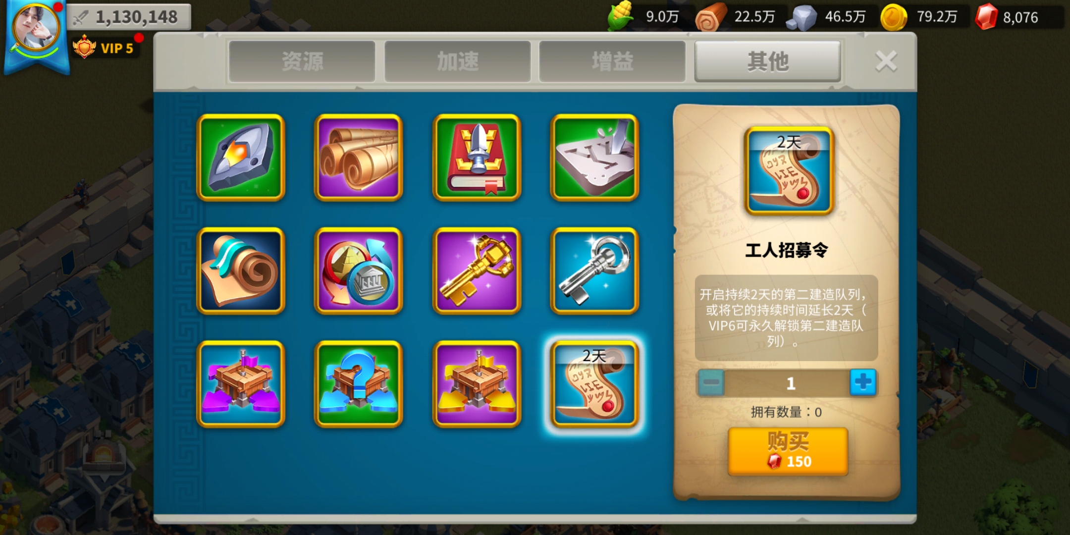 万国觉醒怎么有永久的建筑队列
