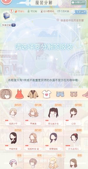 奇迹暖暖中如何快速获得钻石