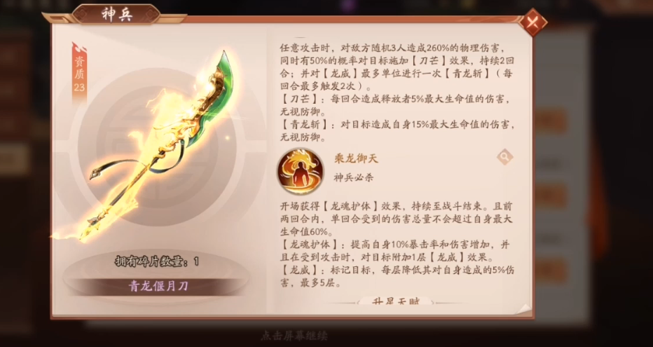 少年三国志2中的心愿商店在哪