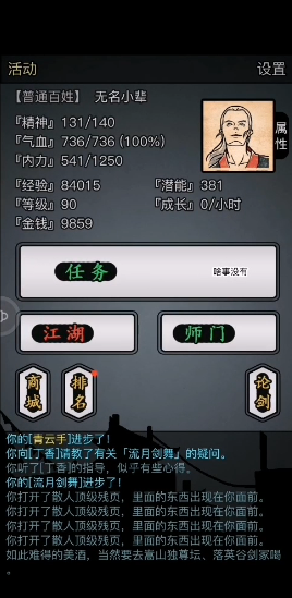 放置江湖江湖令怎么用不