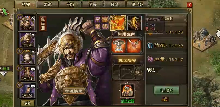 攻城掠地夏候渊穿什么套装
